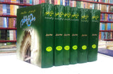 مفتاح العلوم | شرح مثنوی مولانا روم Books Dervish Designs 