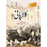 Kala Pani | کالا پانی - Dervish Designs Online
