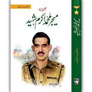 Major Muhammad Akram Shaheed | میجر محمد اکرم شہید - Dervish Designs Online