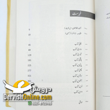 The Republic | Plato | ریاست | افلاطون
