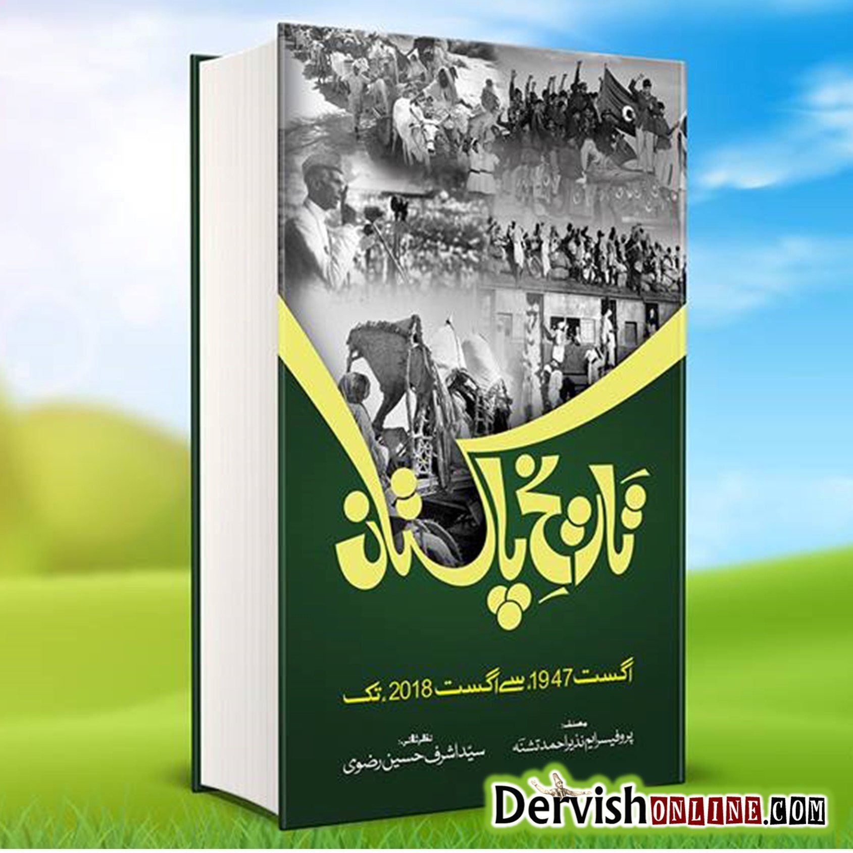 Tareekh e Pakistan | تاریخ پاکستان - Dervish Designs Online