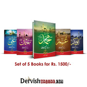 فیصلے سیریز | Faisle Series Books Dervish Designs 