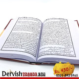 فضائل اعمال | Fazail e Aamal - Dervish Designs Online