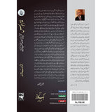 Ghulam Abbas | غلام عباس | تنقیدی مطالعہ اور منتخب افسانے - Dervish Designs Online