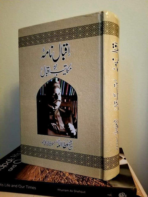 اقبال نامہ - مجموعہ مکاتیب اقبال | Iqbal Namah - Dervish Designs Online