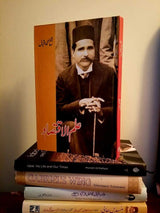 علم الاقتصاد | Ilm ul Iqtisad - Dervish Designs Online