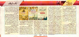 چوٹی کے مزاح نگار شوکت تھانوی کی شاہکار کتابیں - 3 کتب سیٹ Books Dervish Designs 