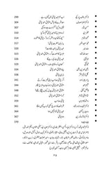 مشتاق احمد یوسفی | کچھ یادیں کچھ باتیں Books Dervish Designs 