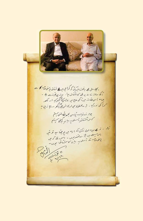 مشتاق احمد یوسفی | کچھ یادیں کچھ باتیں - Dervish Designs Online