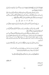 مشتاق احمد یوسفی | کچھ یادیں کچھ باتیں - Dervish Designs Online