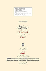 مشتاق احمد یوسفی | کچھ یادیں کچھ باتیں - Dervish Designs Online