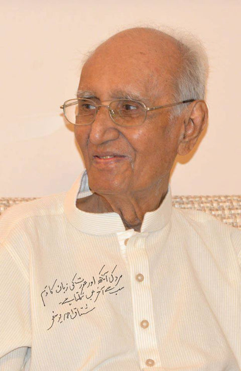 مشتاق احمد یوسفی | کچھ یادیں کچھ باتیں - Dervish Designs Online