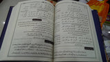 دیوان فرید | Deewan e Fareed Books DervishDesigns 
