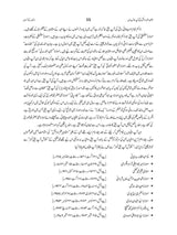 مشاہیر علم و دانش کی آپ بیتیاں - Dervish Designs Online