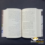 زندیق | ناول | رحمٰن عباس