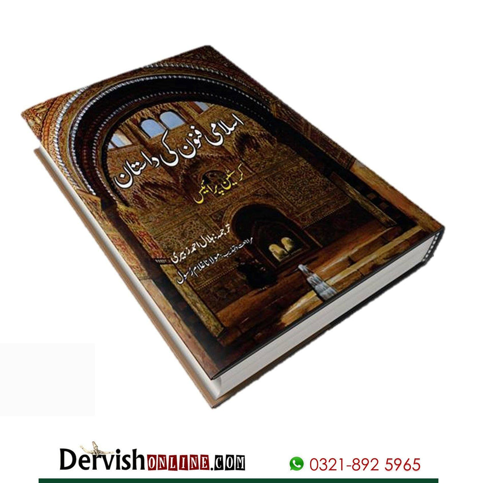 اسلامی فنون کی داستان | The Story of Moslem Art - Dervish Designs Online