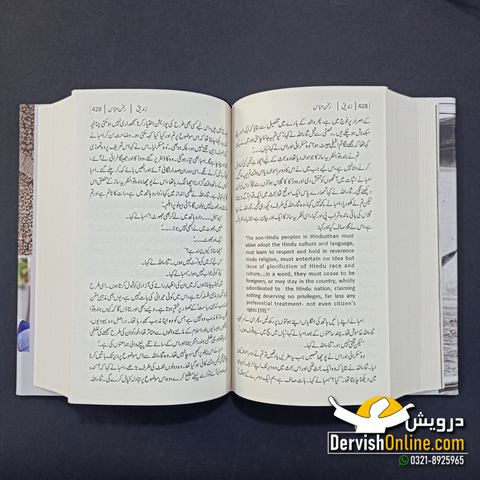 زندیق | ناول | رحمٰن عباس
