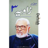 مکمل سیٹ | زاویہ - اشفاق احمد - Dervish Designs Online