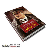 Meri Jado Jehad by Hitler | میری جدوجہد - Dervish Designs Online