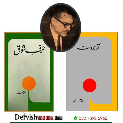 Aawaz e Dost | Harf e Shauq | Set of 2 Books - Dervish Designs Online