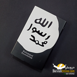 Muhammad Rasoolullah | Ejaz Ahmad | محمد رسول اللہ | اعجاز احمد