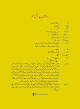 امجد فہمی | Amjad Fehmi Books Dervish Designs 
