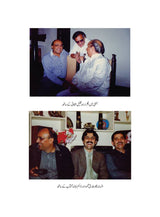 امجد فہمی | Amjad Fehmi - Dervish Designs Online