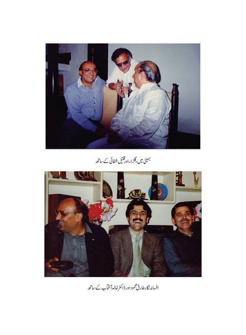 امجد فہمی | Amjad Fehmi - Dervish Designs Online