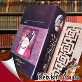 شرح دیوانِ غالب (اُردو) | شارح: نظم طباطبائی