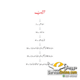 Ikhlas | Irfan ul Haq | اخلاص | عرفان الحق