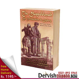 Ibn Khaldun | The Muqaddimah - An Introduction to History - Dervish Designs Online
