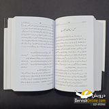 Muhammad Rasoolullah | Ejaz Ahmad | محمد رسول اللہ | اعجاز احمد