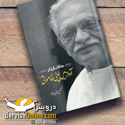 گلزار - آواز میں لپٹی خاموشی | Gulzar - Awaz Main Lipti Khamoshi - Dervish Designs Online