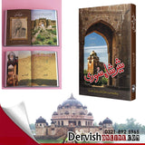 شیر شاہ سُوری | Sher Shah Suri - Deluxe Edition Books Dervish Designs 