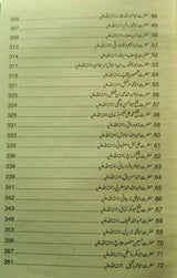 تذکرۃ الاولیا | Tazkirat-ul Auliya Books Dervish Designs 