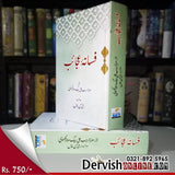 Fasana-e-Ajaib | فسانۂ عجائب - Dervish Designs Online