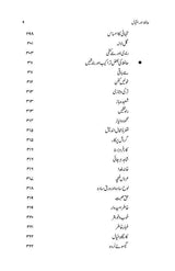 حافظ اور اقبال | ڈاکٹر یوسف حسین خاں - Dervish Designs Online