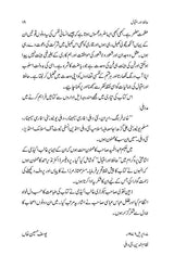 حافظ اور اقبال | ڈاکٹر یوسف حسین خاں Books Dervish Designs 