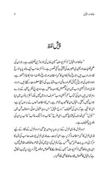 حافظ اور اقبال | ڈاکٹر یوسف حسین خاں Books Dervish Designs 