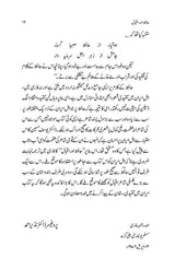 حافظ اور اقبال | ڈاکٹر یوسف حسین خاں - Dervish Designs Online