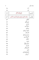 حافظ اور اقبال | ڈاکٹر یوسف حسین خاں - Dervish Designs Online