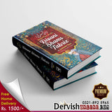 Selected Poems From the Divani Shamsi Tabriz | Deluxe Edition - Dervish Designs Online
