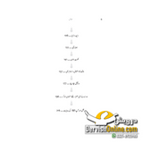 Ikhlas | Irfan ul Haq | اخلاص | عرفان الحق