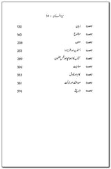 میرا داغستان | مصور ایڈیشن