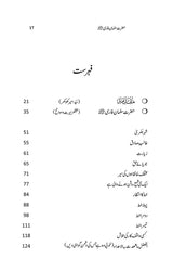 حضرت سلمان فارسی رضی اللہ عنہ | مولانا عبدالحلیم شرر