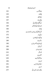 حضرت سلمان فارسی رضی اللہ عنہ | مولانا عبدالحلیم شرر