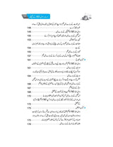 Darbar e Rasul (saw) ke Faisle | Imam Qurtabi | دربارِ رسول صلی اللہ علیہ وآلہٖ وسلم کے فیصلے - Dervish Designs Online