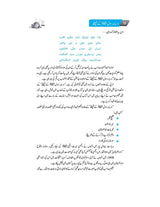 Darbar e Rasul (saw) ke Faisle | Imam Qurtabi | دربارِ رسول صلی اللہ علیہ وآلہٖ وسلم کے فیصلے - Dervish Designs Online