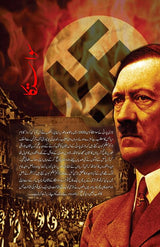 Meri Jado Jehad by Hitler | میری جدوجہد - Dervish Designs Online