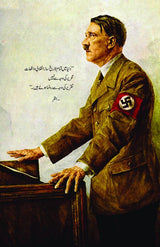 Meri Jado Jehad by Hitler | میری جدوجہد - Dervish Designs Online